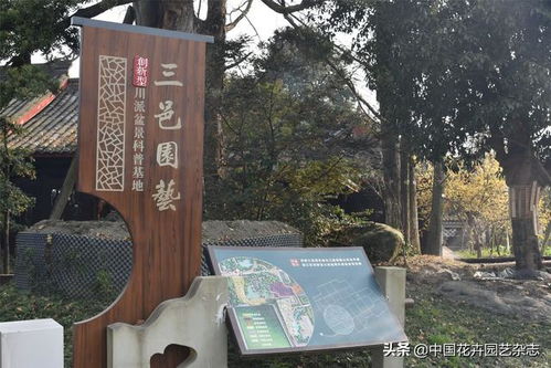 成都申辦2024世園會工作情況匯報會在蓉召開 動態(tài)
